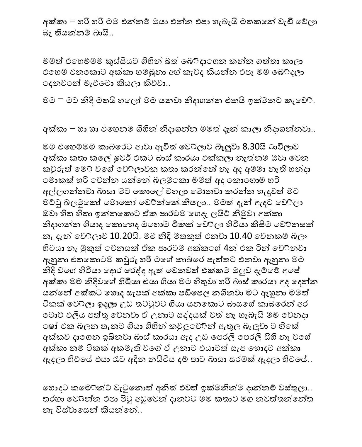 Kamaya 7 page 004 walkatha9 Official සිංහල වල් කතා